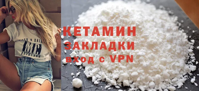 Кетамин ketamine  mega как зайти  Валуйки 