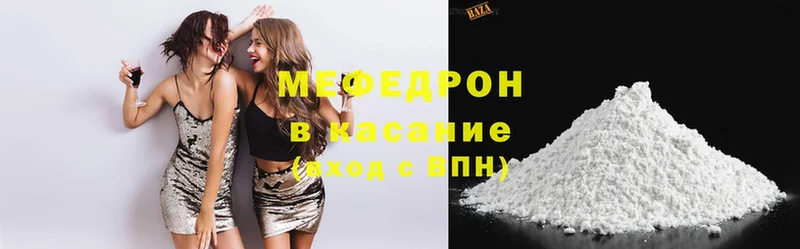 МЕФ mephedrone  Валуйки 