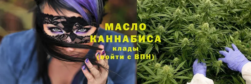 ТГК THC oil  как найти наркотики  Валуйки 